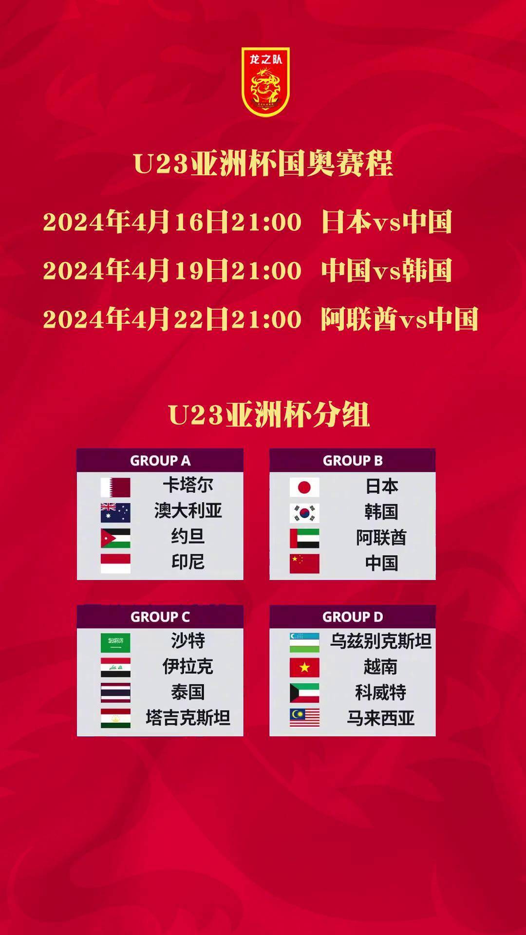 亚洲足球俱乐部大赛即将开打