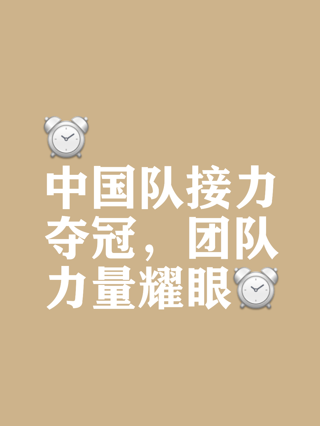 九游官网入口活动-团结奋进！球队精诚合作迎接最新挑战的简单介绍