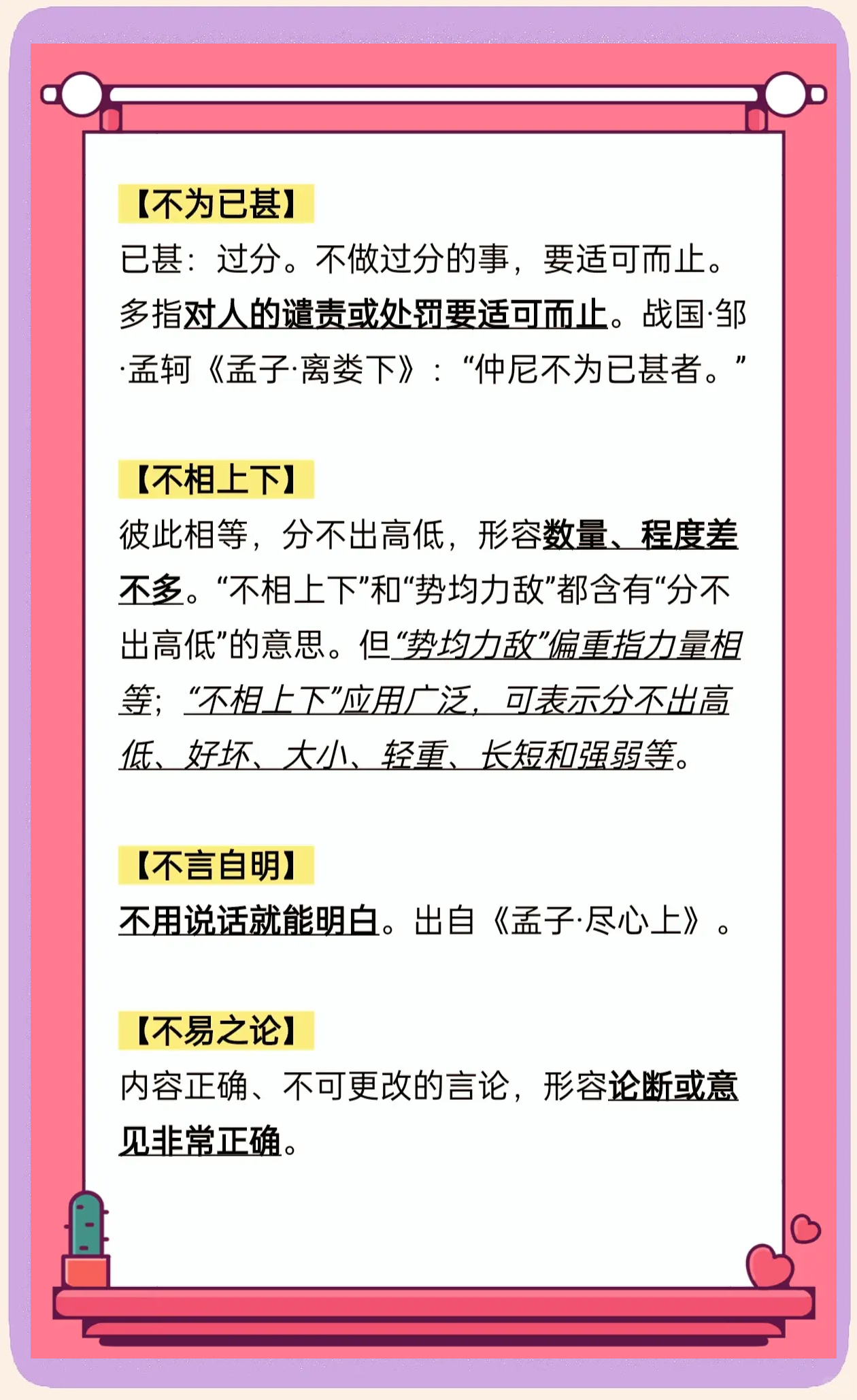 包含势均力敌的对决定能产生出谁是胜利者？的词条